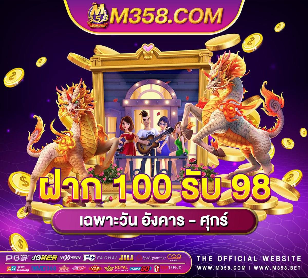 เกม ได เงิน จริง bangkok บานเติมเงินดวยบัตรขูด